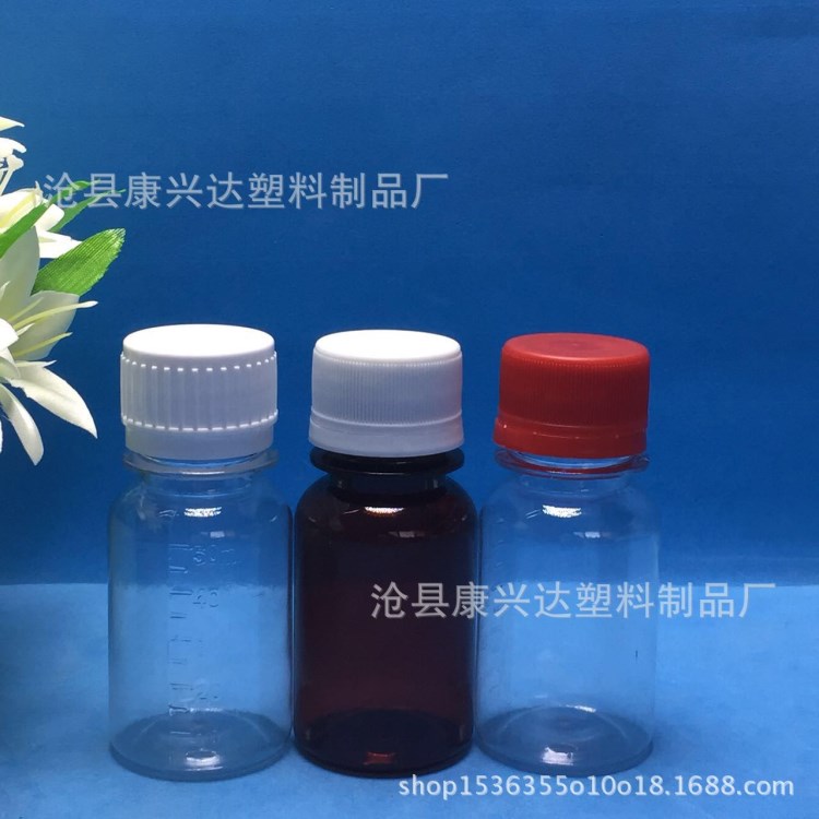 50ml塑料瓶子透明液體取樣瓶水劑瓶分裝瓶蓋PET小口刻度密封