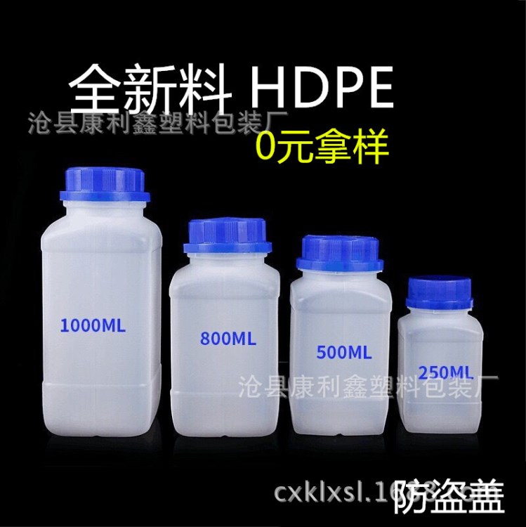 化學(xué)試劑塑料瓶250ml 500ml 800ml1000ml防盜蓋瓶方形瓶廣口瓶