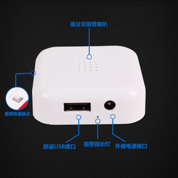 人氣迷你USB報警器電腦防盜線筆記本電腦防盜器斷線報警器