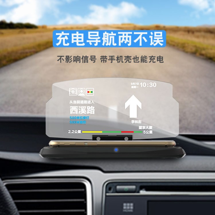 HUD车载无线充电手机导航支架二合一汽车专用型底座iPhoneX通用型