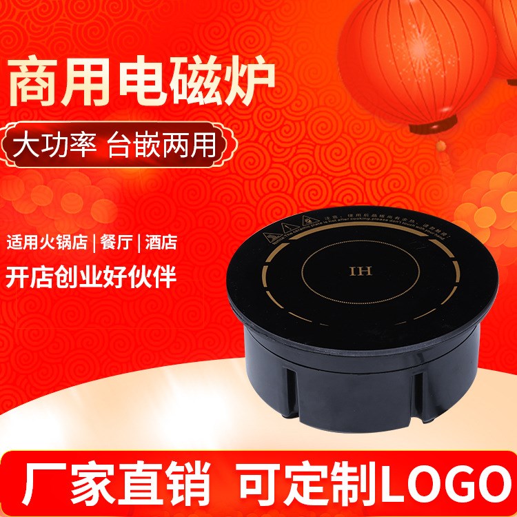 厂家直销 HD196  商用黑晶板大功率电磁炉 平面电磁炉 火锅店