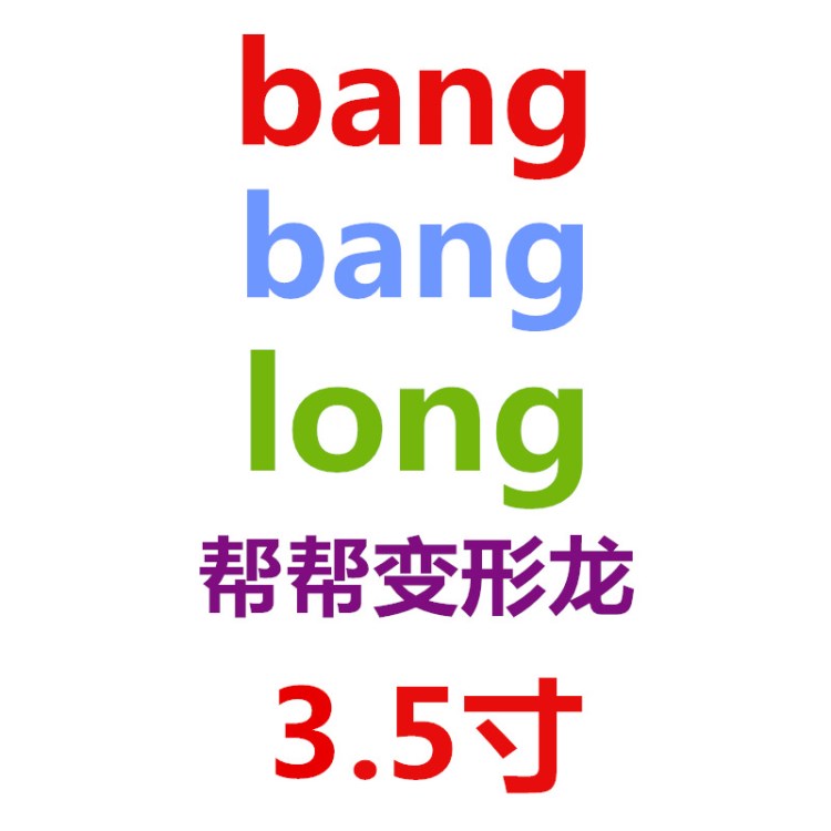幫幫變形龍出動玩具車恐龍全套迷你3.5寸韋斯大號6.5寸兒童套裝