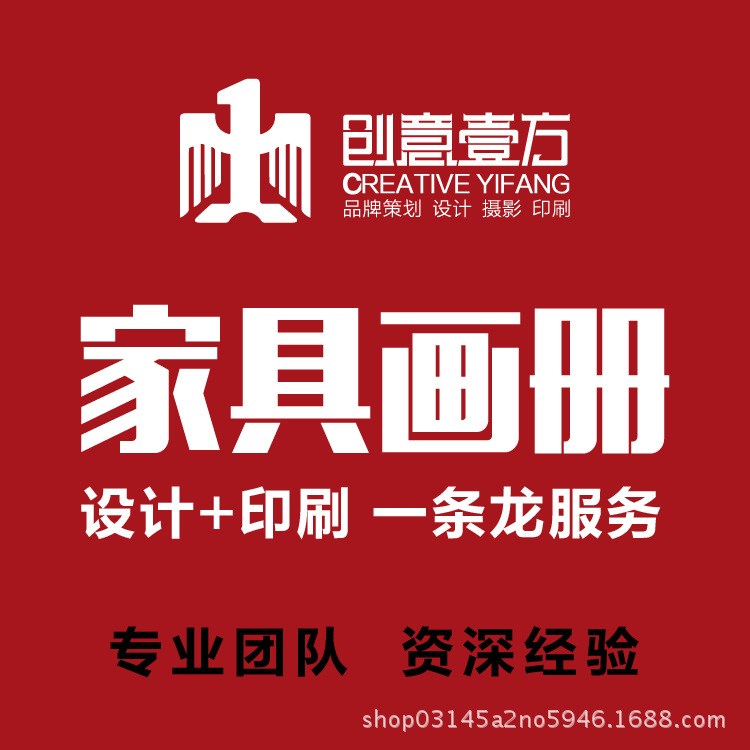 佛山家具畫(huà)冊(cè)設(shè)計(jì)實(shí)景家具攝影影棚淘寶拍照畫(huà)冊(cè)印刷