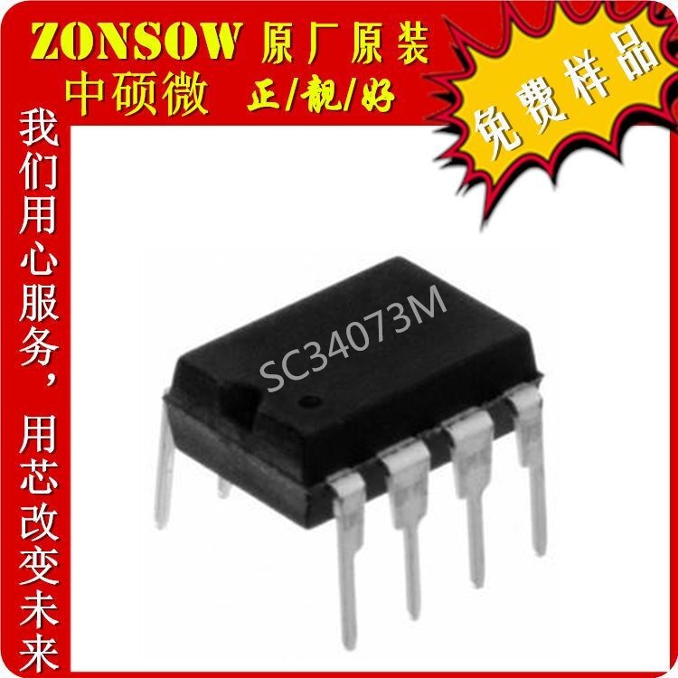 SC34073M SOP DIP-8 降壓型DC-DC變換控制器IC SC34073M/MA 全新