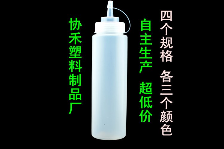 批發(fā)三色 8安士250ML擠醬瓶 塑料瓶 塑料果醬瓶 調(diào)味瓶塑料