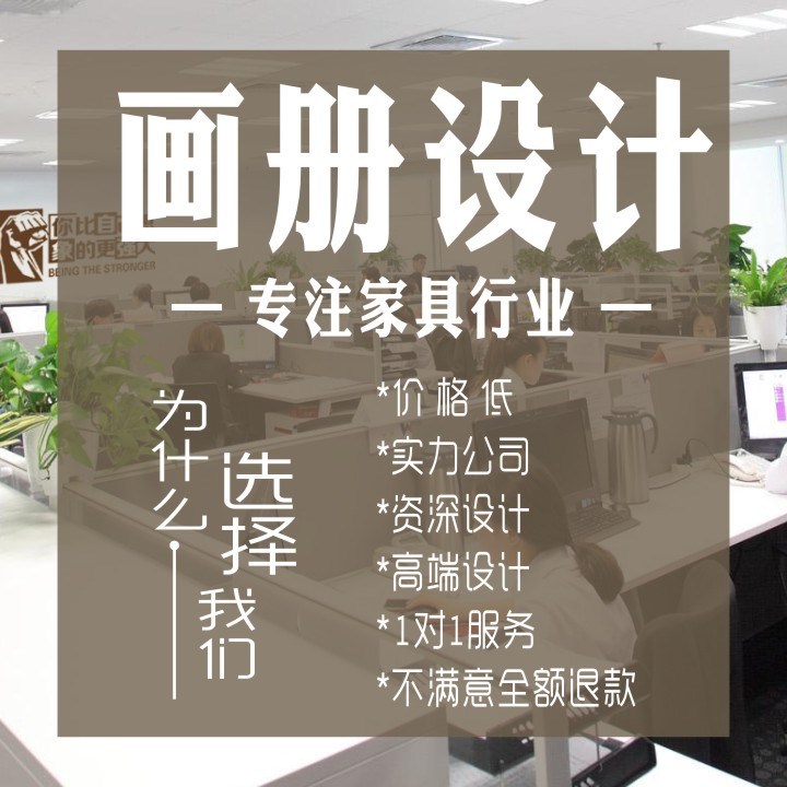 家具畫冊設(shè)計制作印刷企業(yè)畫冊公司畫冊設(shè)計家具高端畫冊設(shè)計