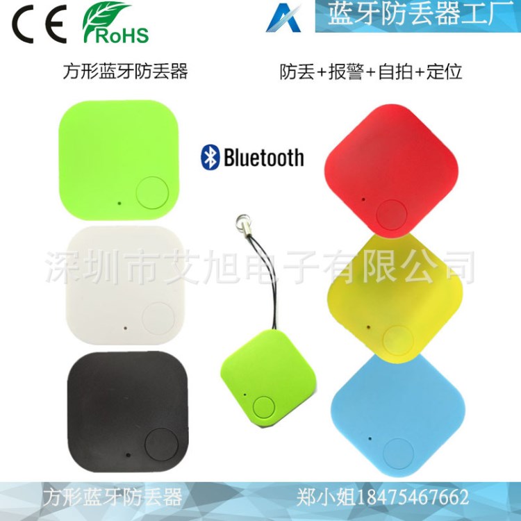 现货供应方形蓝牙防丢器 无线电子钥匙寻找器Bluetooth anti lost