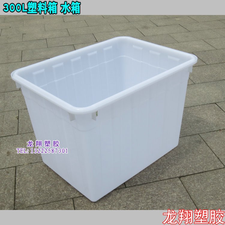  50L-400L塑料箱 收納箱大號養(yǎng)魚箱方桶 300升塑料 水箱