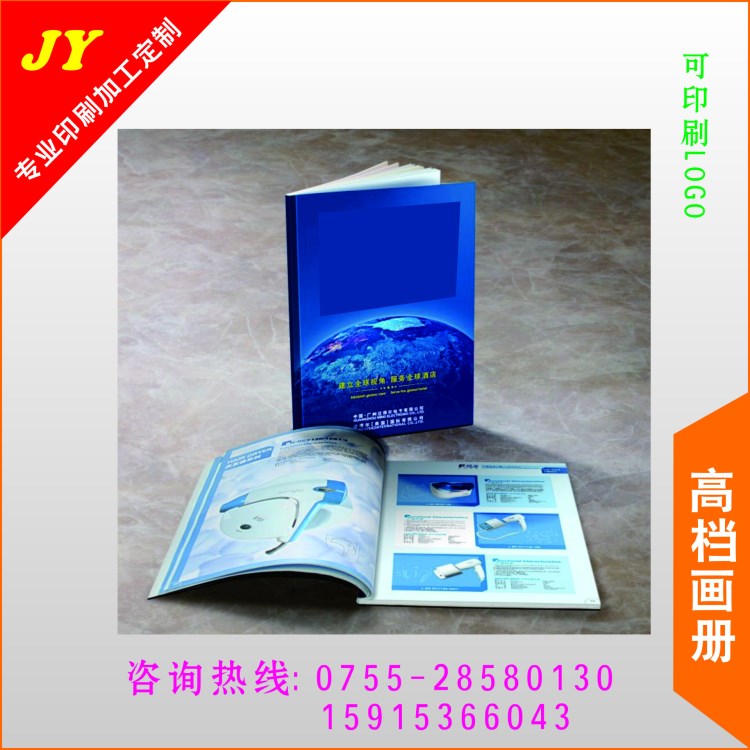 深圳畫冊(cè)印刷廠家 產(chǎn)品畫冊(cè) 廣告宣傳冊(cè) 樣本圖冊(cè) 飲食畫冊(cè) 設(shè)計(jì)