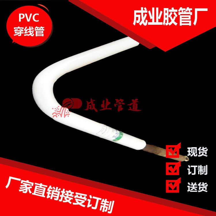 價格實惠 強弱電分離線管 pvc25穿線管 阻燃冷彎電線穿線管