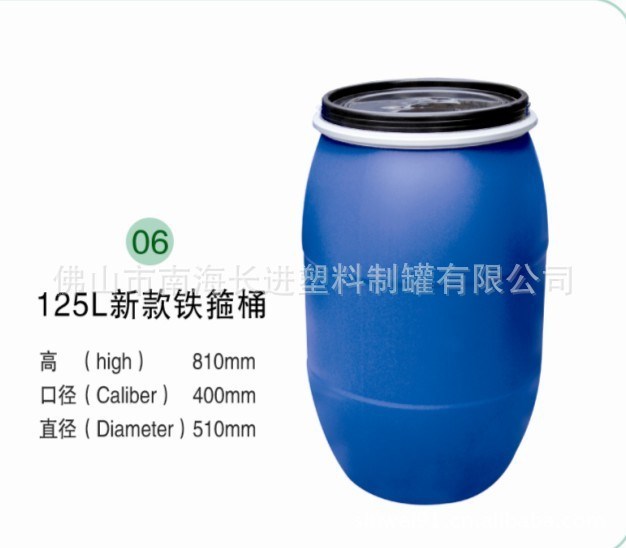 125升鐵箍塑料桶  IBC噸桶 鐵箍桶 開口桶 塑料桶 化工桶 膠桶