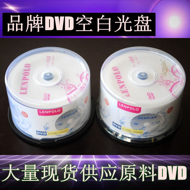 dvd光碟厂家 刻录dvd光碟厂家 品牌A级印刷制作刻录dvd光碟厂家