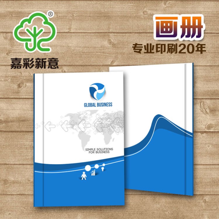 嘉彩印品公司樣本畫冊設(shè)計印刷全場滿800畫冊贈名片5盒