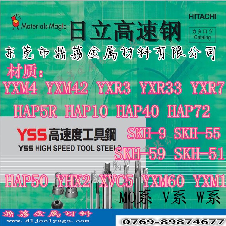 HAP10板料 高韌性耐沖擊粉末高速鋼 價格優(yōu)惠 品質(zhì)