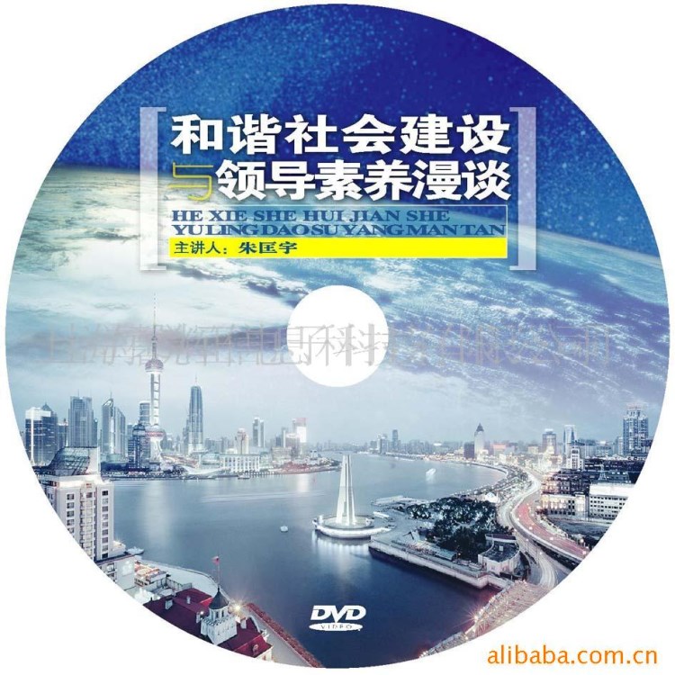 廠家低價定做dvd光盤制作光盤刻錄打印光碟定制加工質(zhì)優(yōu)價廉