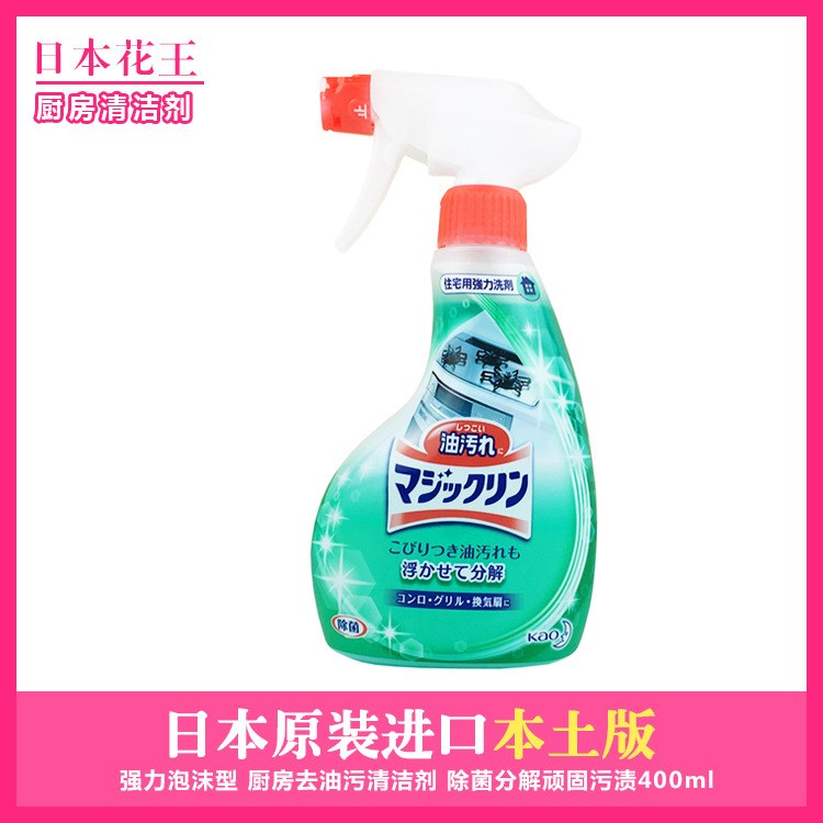 日本原裝花強力泡沫型廚房去油污清潔劑400ml分解頑固污漬