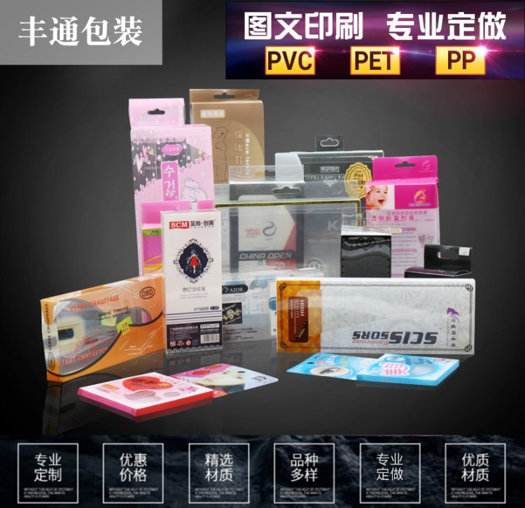 定做塑料盒pvc包裝盒pet化妝品盒pp盒子批發(fā)透明盒手機(jī)配件盒定制