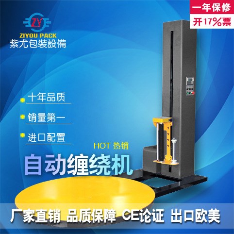 昆山阻拉伸纏繞機(jī);阻拉纏繞包裝機(jī);半自動纏繞機(jī);阻拉伸裹包機(jī)
