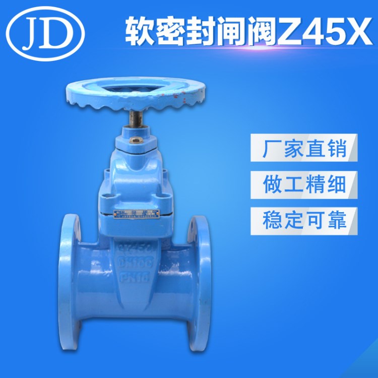 Z45X-16暗桿彈性座封軟密封法蘭閘閥DN50-DN500