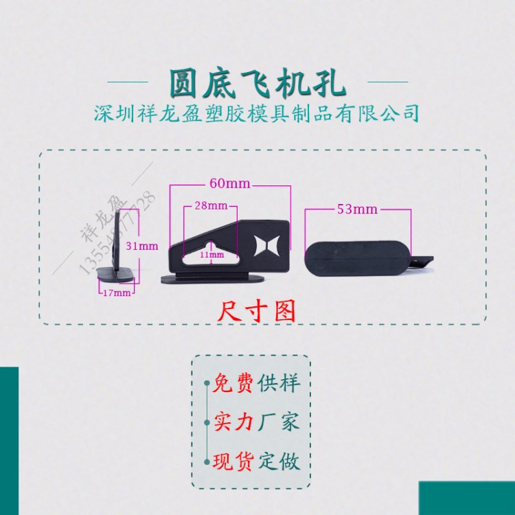 【圓底飛機(jī)孔】黑色掛鉤 手機(jī)盒配件掛鉤 供應(yīng)電子產(chǎn)品商