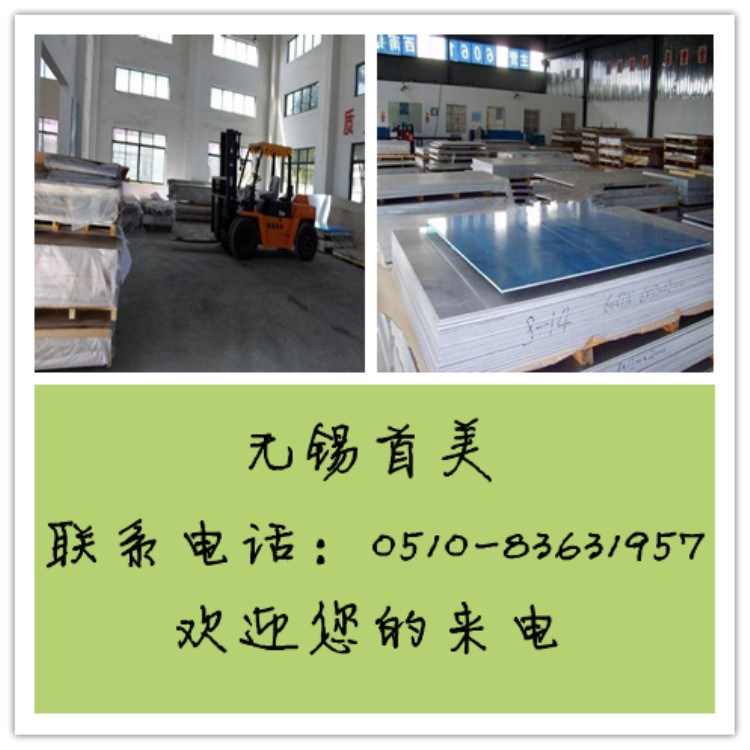 供應6063A鋁合金