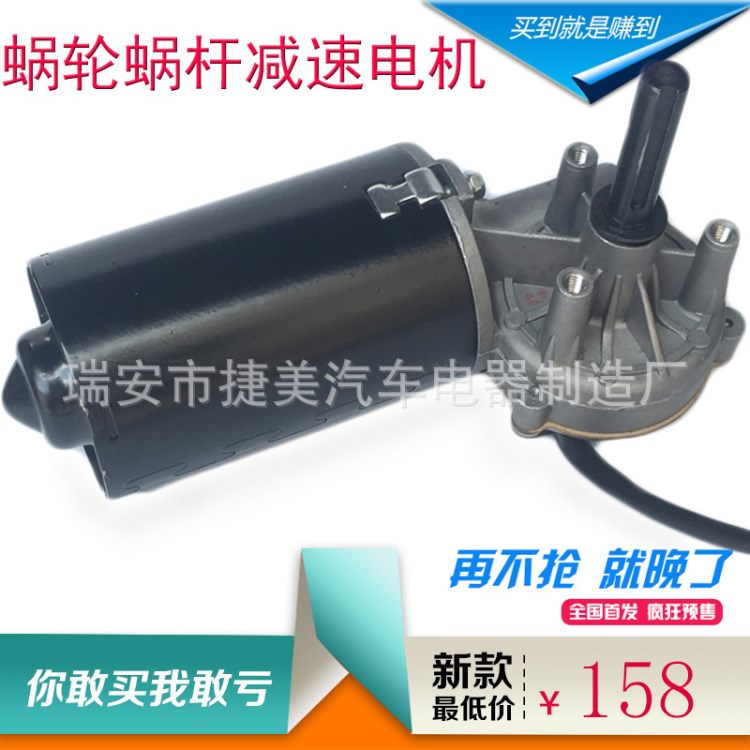 機(jī)械 通信 器材包裝檢測(cè)設(shè)備30-90W 永磁直流減速電動(dòng)機(jī)