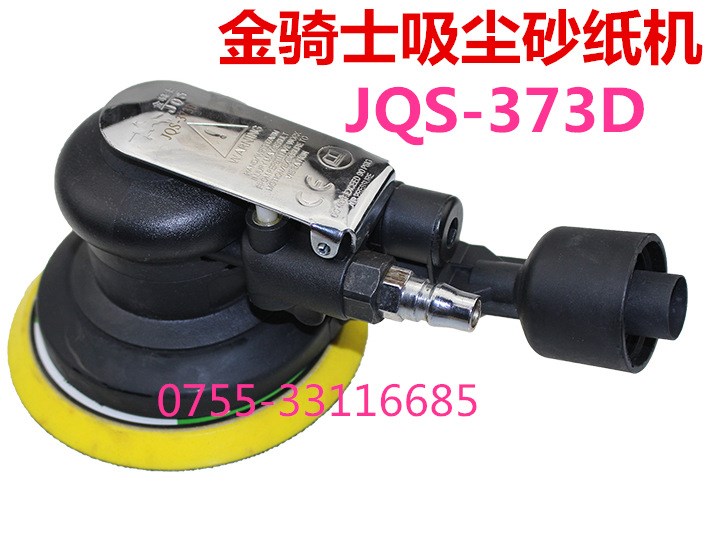 原裝 金騎士 JQS-373D 5寸 吸塵磨砂機(jī) 氣動圓盤磨砂紙機(jī) 拋光機(jī)