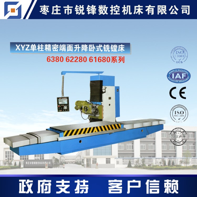 XYZ單柱精密端面升降臥式銑鏜床 鏜銑床 單柱銑鏜床