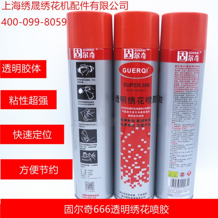 廠家直銷固爾奇666環保型透明高粘性電腦繡花專用噴膠十字繡噴膠
