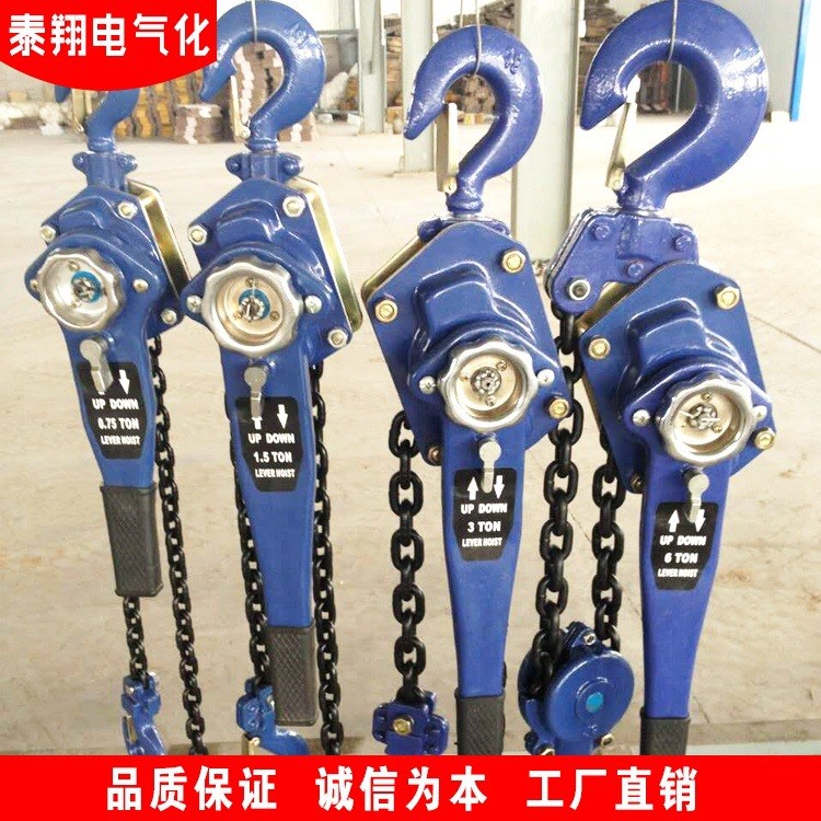 大量現(xiàn)貨手扳鏈條葫蘆批發(fā)手扳葫蘆 鏈條緊線器 牽引機(jī)