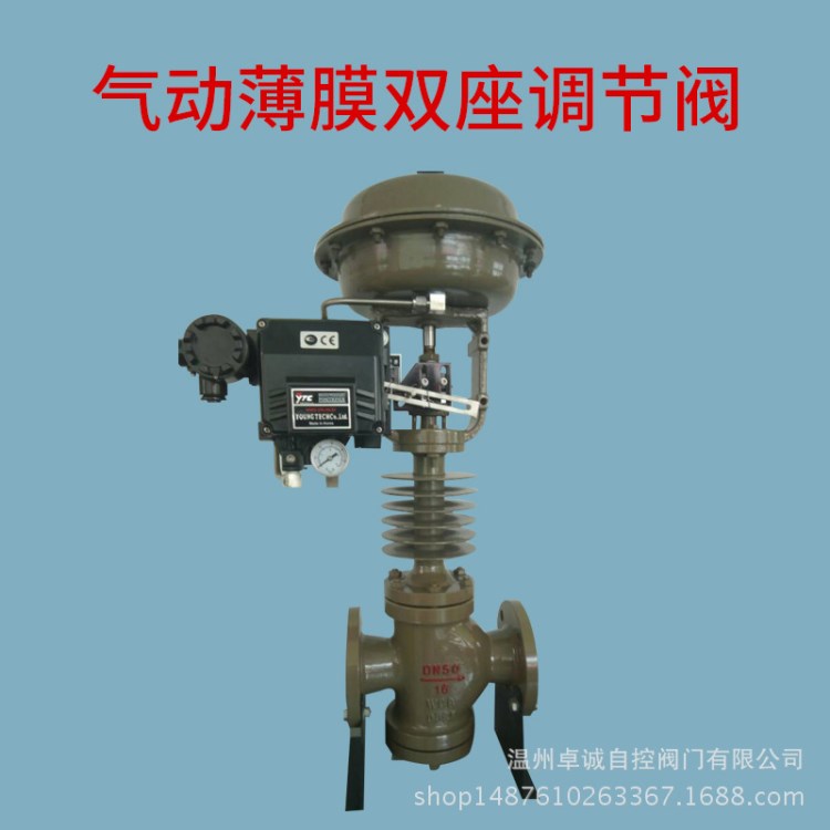 廠家直銷 氣動薄膜雙座調(diào)節(jié)閥 ZMAN-16C 薄膜調(diào)節(jié)閥 氣動調(diào)節(jié)閥