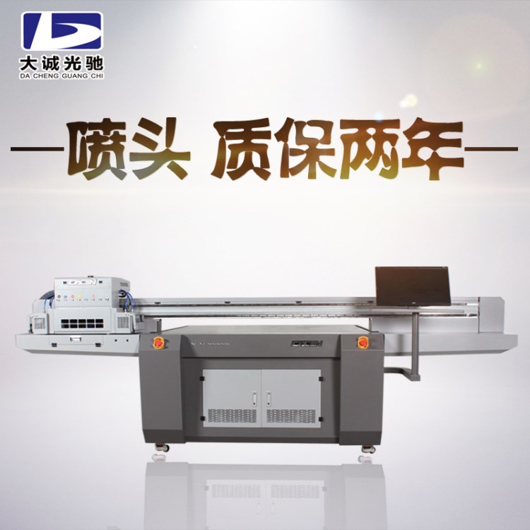 大誠(chéng)光馳東芝噴頭印刷機(jī)，木板印刷機(jī)