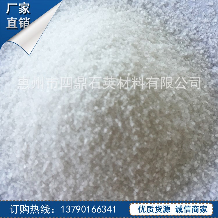 廠家直供三水順德佛山云浮高端干凈無雜質瓷白透明石英砂\石英粉