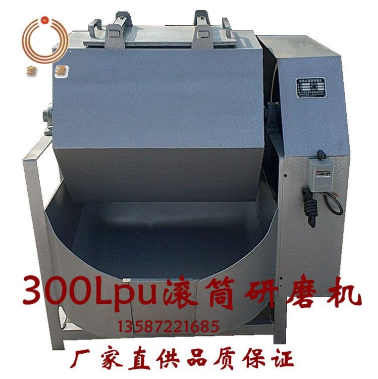 廠家生產(chǎn)批發(fā)PU300L水磨拋光機落地式拋光機