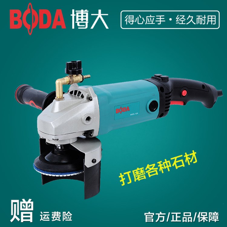 博大原裝WG5-125水磨機水拋機濕式打磨機石材地板大理石拋光機