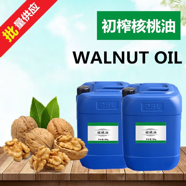 冷榨 初榨核桃油 Walnut oil    护肤 手工皂基础油