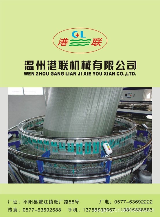 中國專利產品(凹曹小凸輪十二梭圓織機）專利號zL 20102067.1