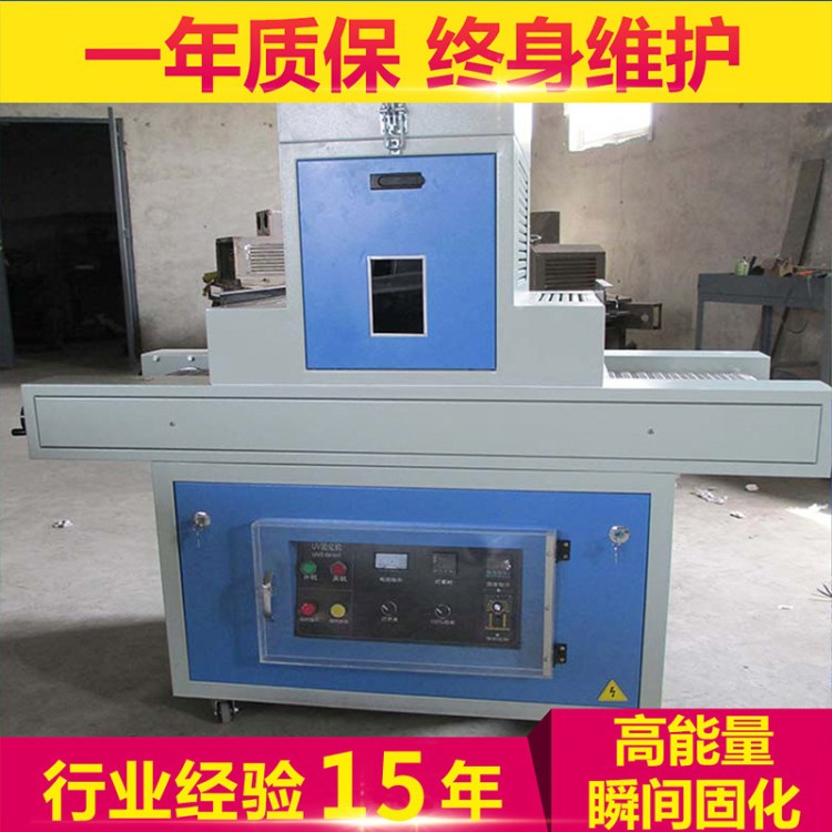 UV機(jī)廠家定做 EA-UV3.6KW-I型立體桌面固化機(jī) 絲印UV油墨固化機(jī)