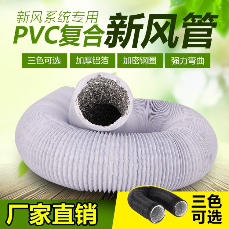 廠家直銷排風管 伸縮風管鋁箔排煙管 PVC復合伸縮通風管 鋁箔管