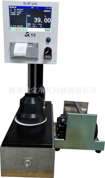 SC-RT-1202 快速阻力測試儀 濾材檢測儀器 廠家直供
