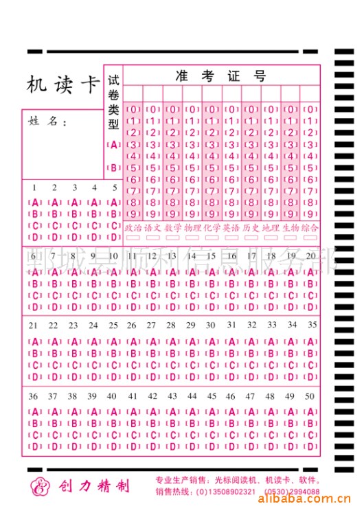 50題答題卡40題答題卡