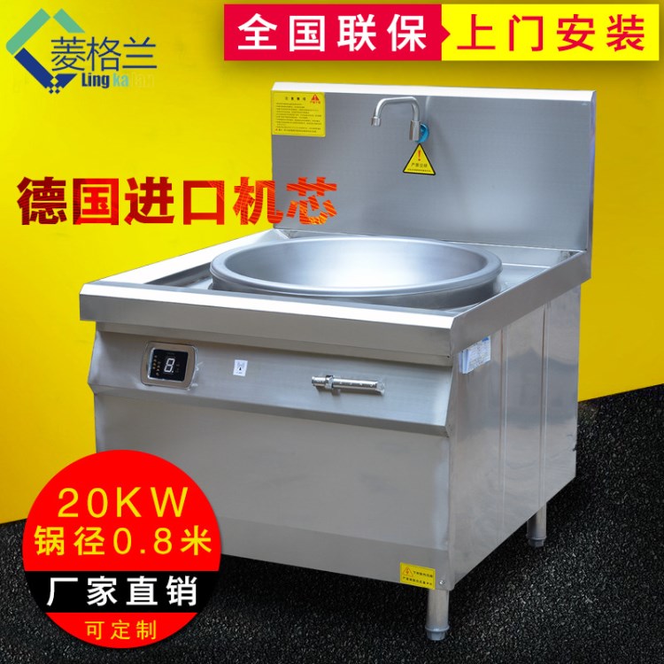 大型食堂電炒爐 商用單頭大鍋灶20KW 工廠學(xué)校大功率商用電磁爐