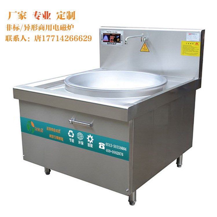 飯店廚房專用商用電磁爐單頭大炒爐20KW大功率廚房設(shè)備大型電磁爐