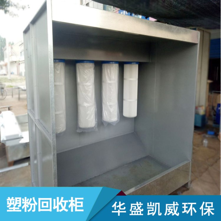 生產(chǎn)供應(yīng) 粉末回收柜 靜電噴塑設(shè)備靜電噴塑機 塑粉回收機