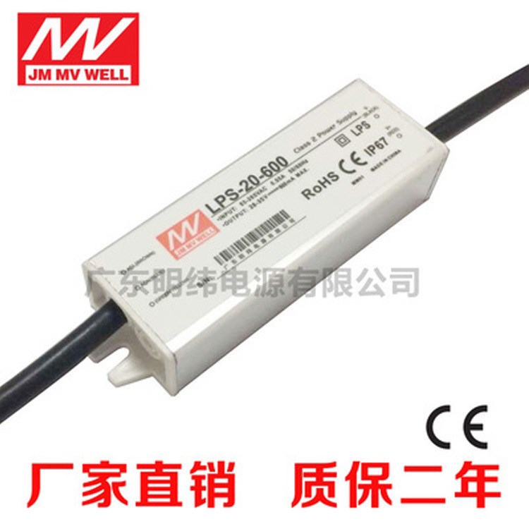 開關電源ce 20w 恒流驅動工廠直銷 隔離式恒流模式電源