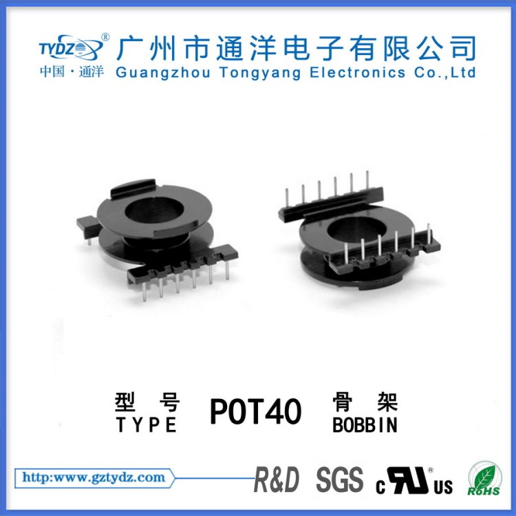 供应各种尺寸大小高频变压器骨架POT40立式6+6总高14.2mm