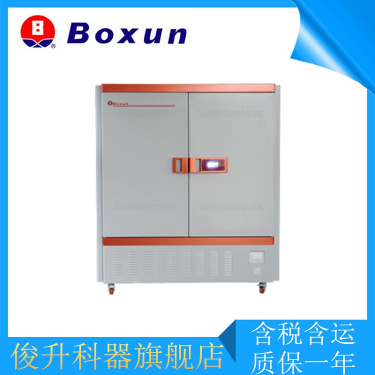 上海博迅BXY-1000藥品穩定性試驗箱/博訊
