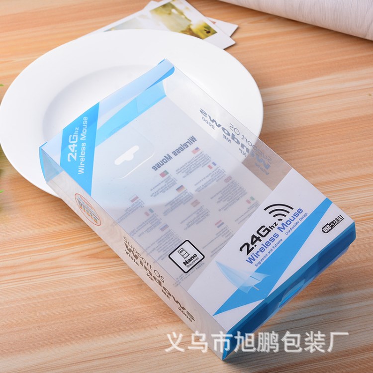 來樣定制PVC印刷盒膠盒UV印刷盒子 無線鼠標(biāo)盒通用包裝盒廠家批發(fā)
