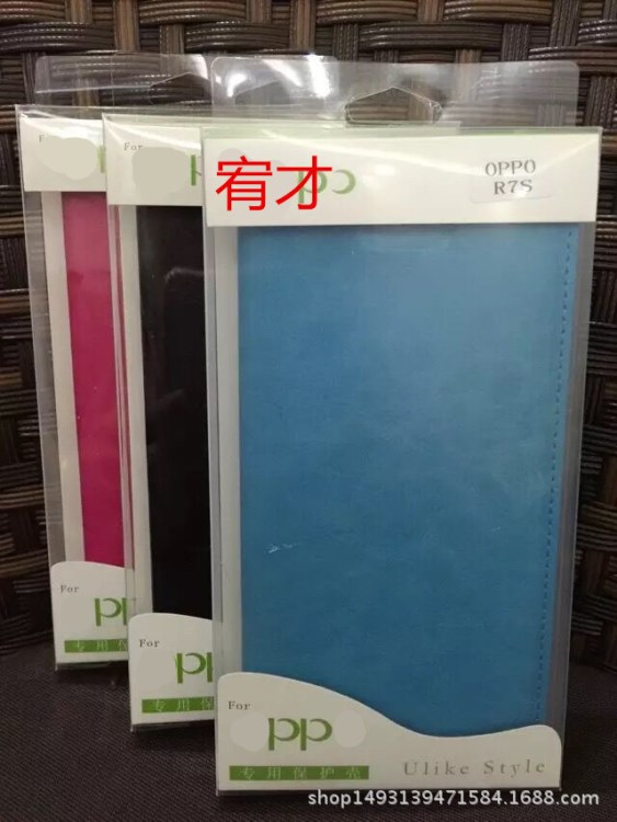 宥才 翻蓋手機(jī)皮套 手機(jī)殼適用于OPPOA31 33 37 53 30 R831S