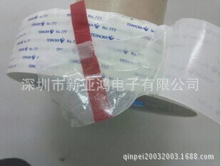 寺岡777Teraoka 無(wú)紡布導(dǎo)電防水膠帶。及模切沖型加工
